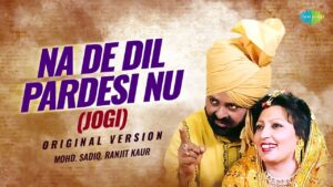 Na De Dil Pardes Ringtone