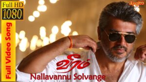 Nallavannu Solvaanga Ringtone