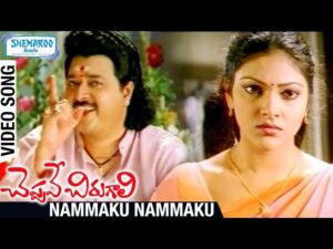 Namaku Attendance Ringtone