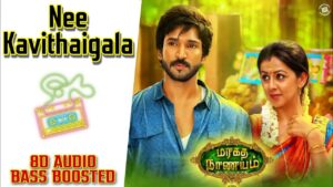 Nee Kavithaigala Ringtone