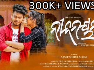 Nila Veyilil Ringtone