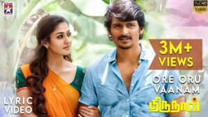 Orey Vaanam Ringtone