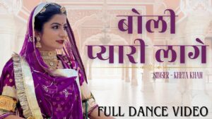 Pyaari Lagen Ringtone