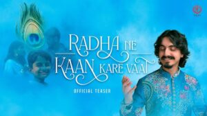Radha Ne Kaan Ringtone