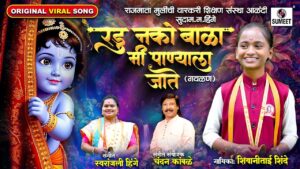 Radu Nako Bala Mi Ringtone