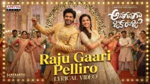 Raju Gaari Pelli Ro Ringtone