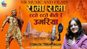 Rama Rama Ratte Ratte Ringtone