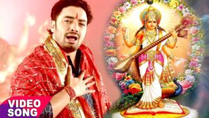 Sarda Bhawani Maiya Ringtone