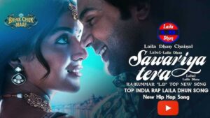 Sawariya Tera Ringtone