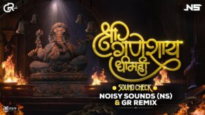 Shree Ganeshay Dheemahi Ringtone