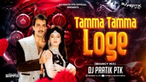 Tamma Tamma Loge ringtone