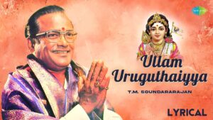 Ullam Urugudhaiya Ringtone