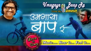 Umagaya Baap Ringtone
