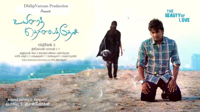 Uyirai tholaithen athe Ringtone