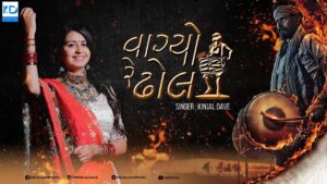 Vaagyo Re Dhol Ringtone