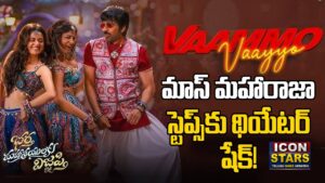 Vammo Vayyo Ringtone