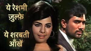 Yeh Reshmi Zulfen ringtone