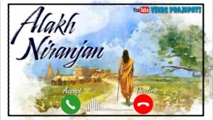 alakh niranjan jay bolo Ringtone