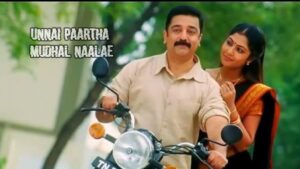 artha Mudhal Naale Ringtone