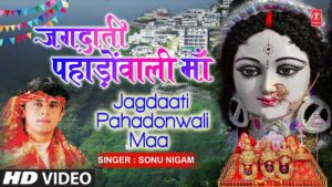 jagdati pahadon wali maa ringtone