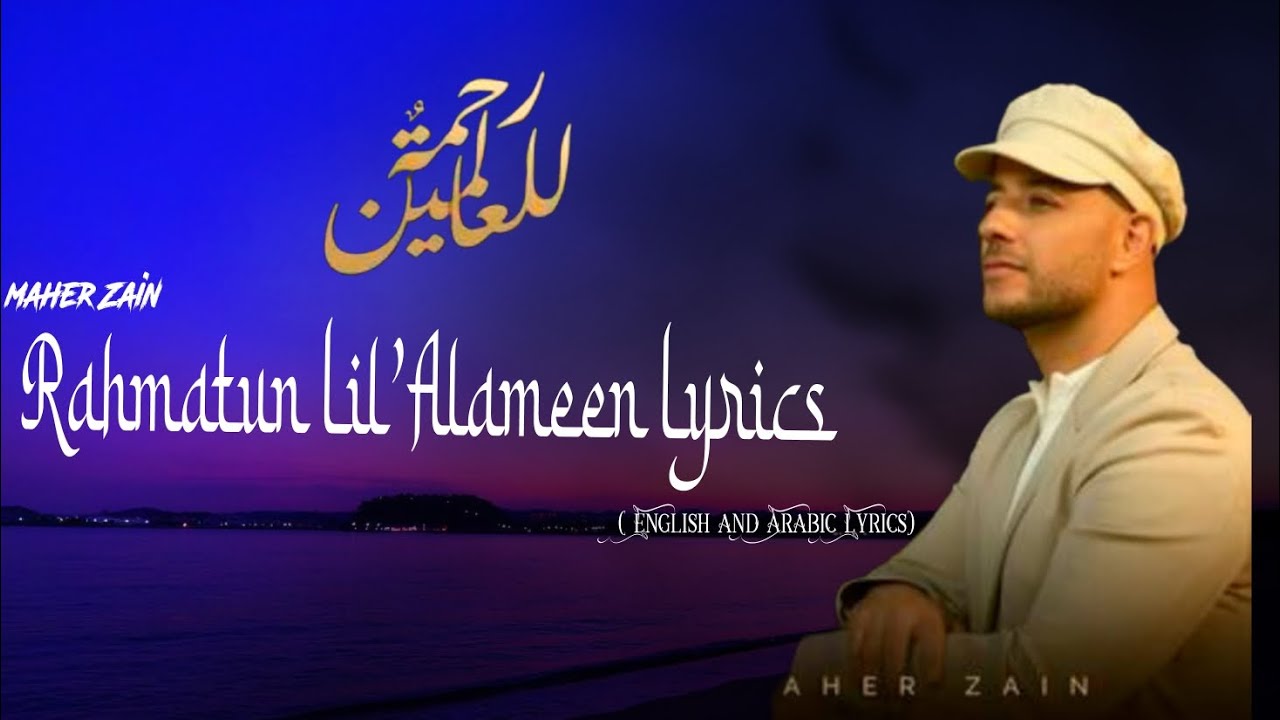 rahmatul lil alamin Ringtone