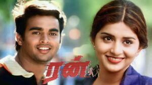 Ada da En Meethu Ringtone