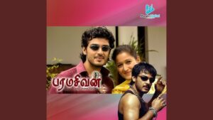 Asai Dhosai Ringtone