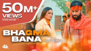 Bhagma Bhagma Ringtone