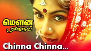 Chinna Chinna Kannukkuley Ringtone