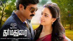 Endha Pakkam Ringtone