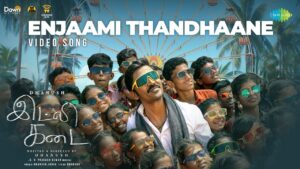 Enjaami Thandhaane Ringtone