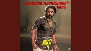 Ennadi Muniyamma Ringtone