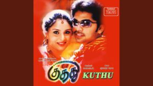 Ennai Theendi Vittai Ringtone