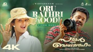 Ethrayo Janmamaai Ringtone