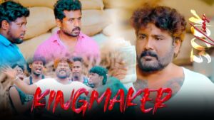 KINGMAKER DHROGAM Ringtone