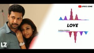 Kannala Mayakuriye ringtone