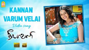 Kannan Varum Velai Ringtone