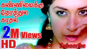 Kannimaikkum Nerathilay Ringtone