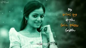 Kovakkara Kiliye Ringtone