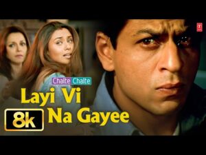 Layi Vi Na Gayee Ringtone