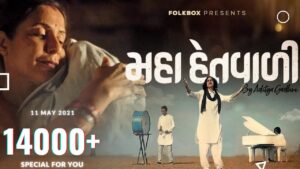 Mahahetvali Ringtone