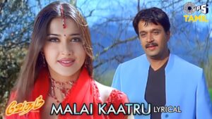 Malai Kaatru Ringtone