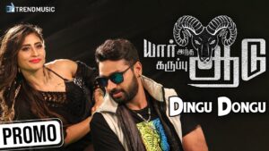 Mattikkiten Ringtone