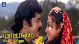 Meena Ponnu Ringtone