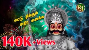 Muniyattam Ringtone
