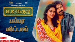 Papara Mittai Ringtone