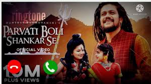 Parvati Boli Shankar Se Ringtone