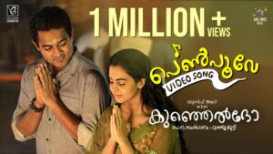 Poove Poove Pen Ringtone