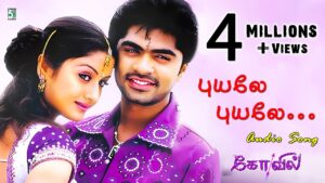 Puyalae Puyalae Ringtone