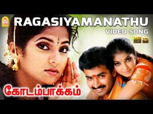 Ragasiyamanadhu Kadhal Ringtone